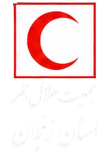 هلال احمر استان زنجان